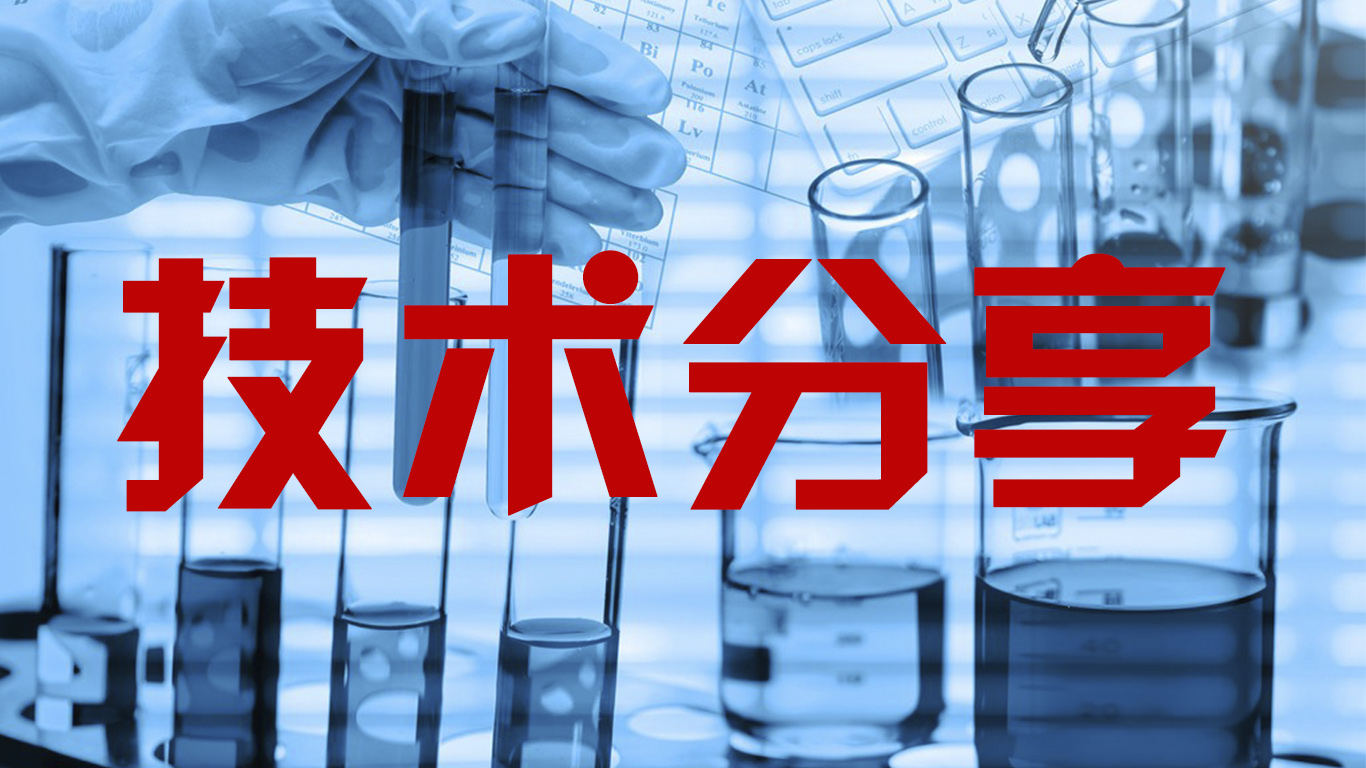 淺談如何提高硼酸酯的抗水解性能