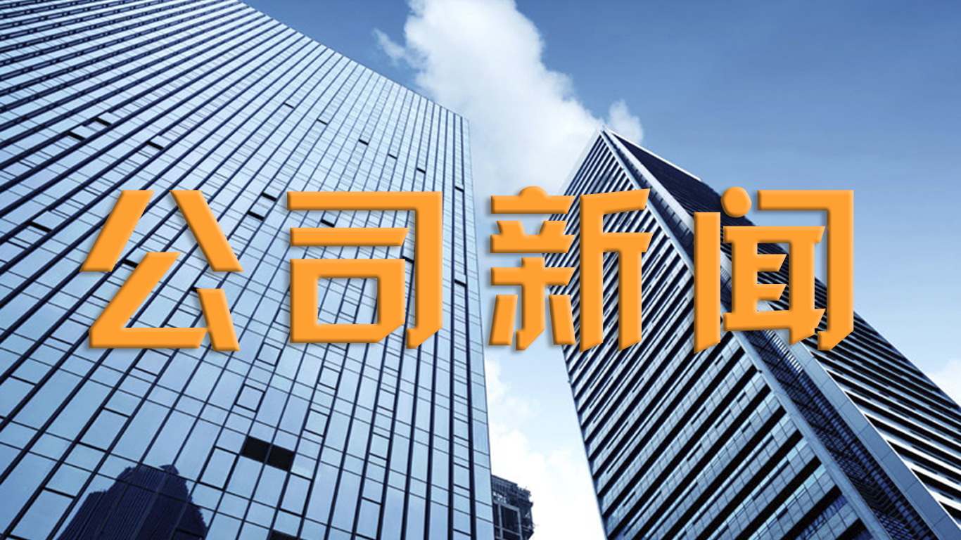 諾泰集團2023特油技術(shù)培訓交流會(huì )在安徽合肥成功召開(kāi)